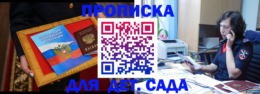 временная регистрация надежно в Вичуге